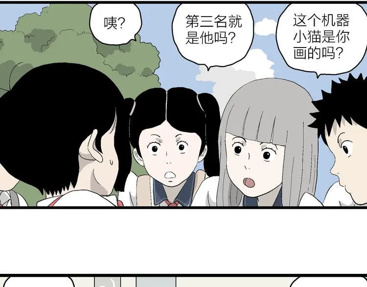 第10话 我的人生，从此改变 第130页