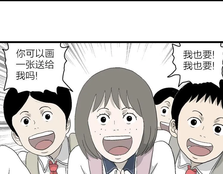 第10话 我的人生，从此改变 第133页