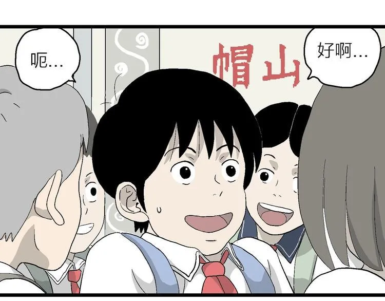 第10话 我的人生，从此改变 第135页