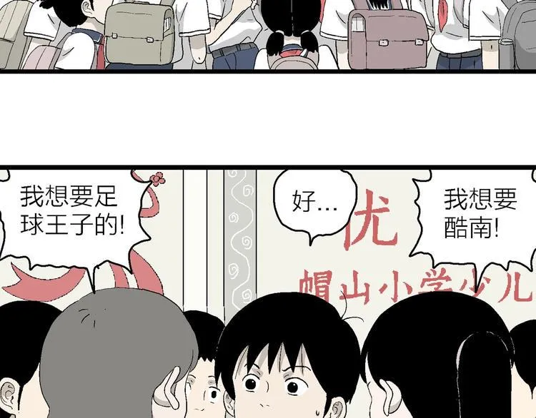 第10话 我的人生，从此改变 第137页