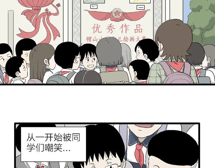 第10话 我的人生，从此改变 第141页