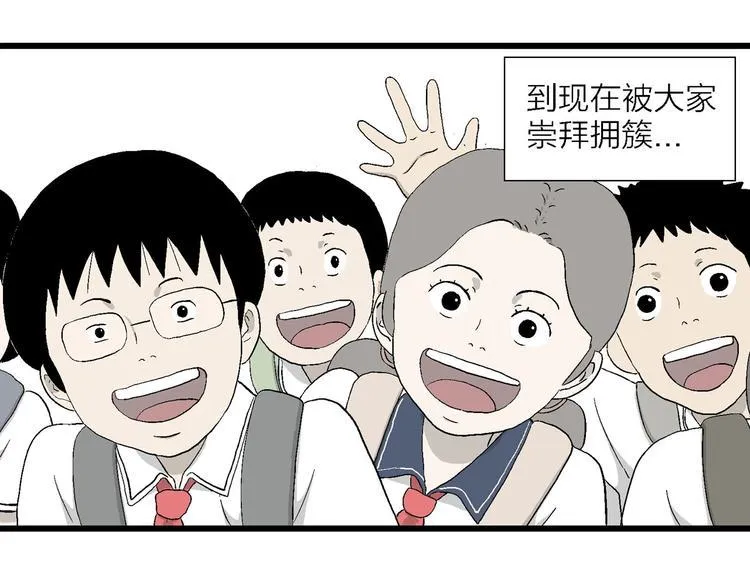 第10话 我的人生，从此改变 第143页