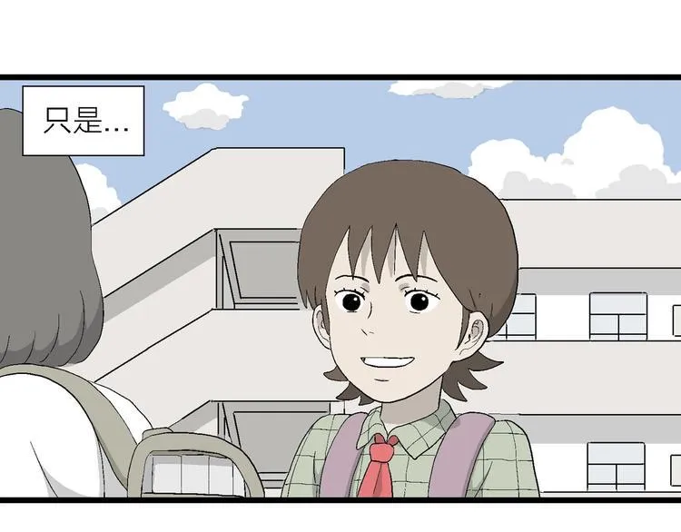 第10话 我的人生，从此改变 第144页