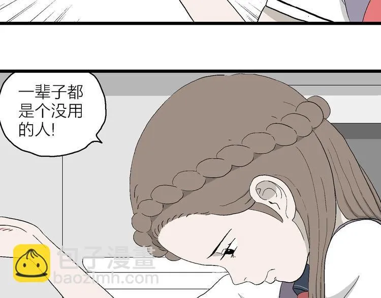 第10话 我的人生，从此改变 第152页