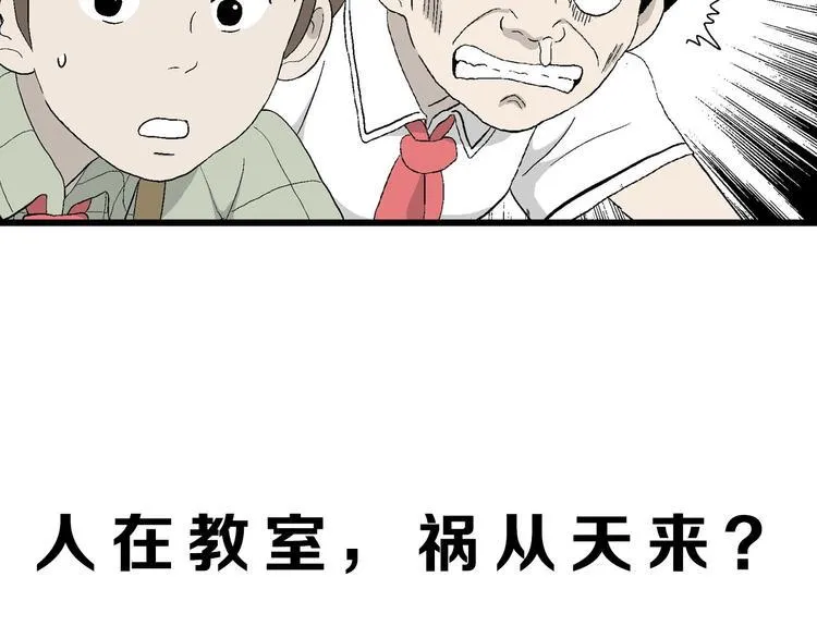 第10话 我的人生，从此改变 第157页