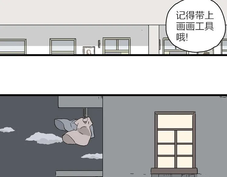 第9话 我要参加少儿绘画大赛！ 第94页