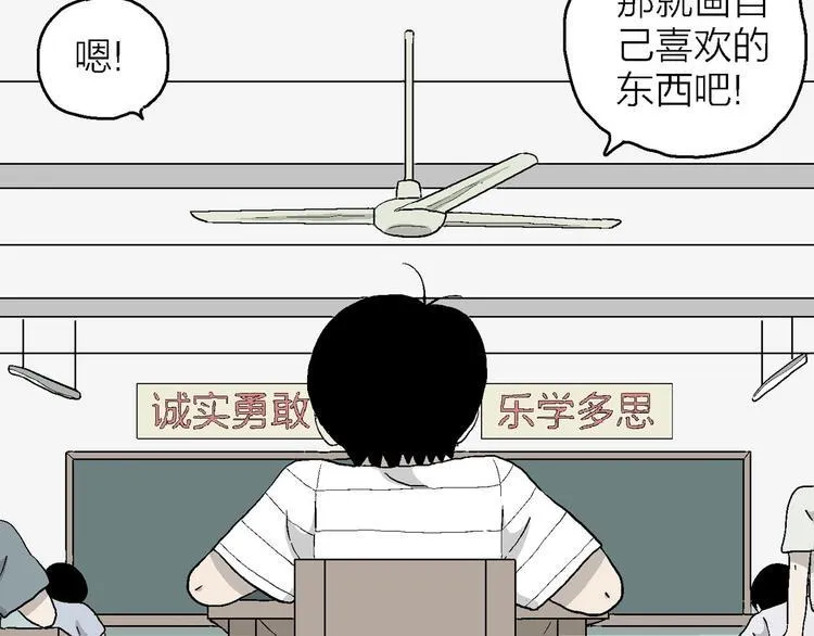 第9话 我要参加少儿绘画大赛！ 第136页