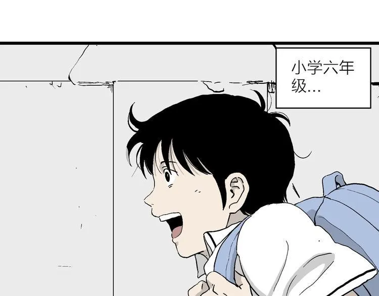 第1话 新来的转校生 第17页