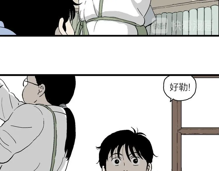 第1话 新来的转校生 第22页