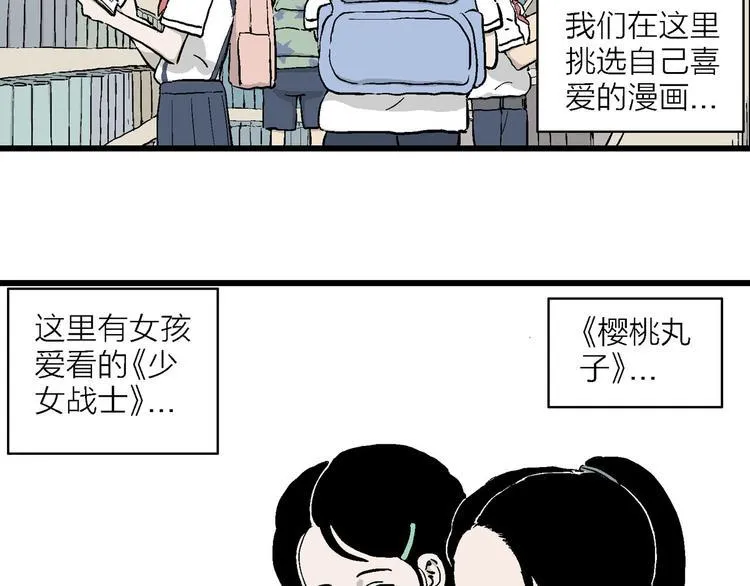 第1话 新来的转校生 第24页