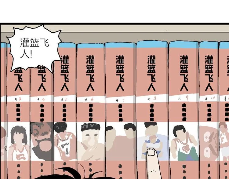 第1话 新来的转校生 第30页