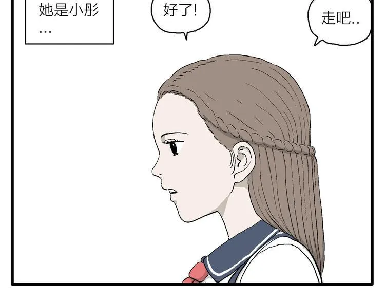 第1话 新来的转校生 第40页