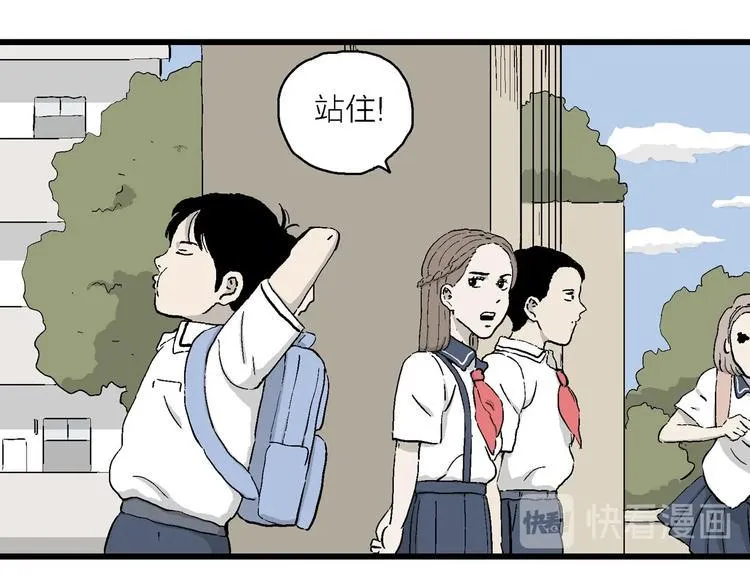 第1话 新来的转校生 第44页