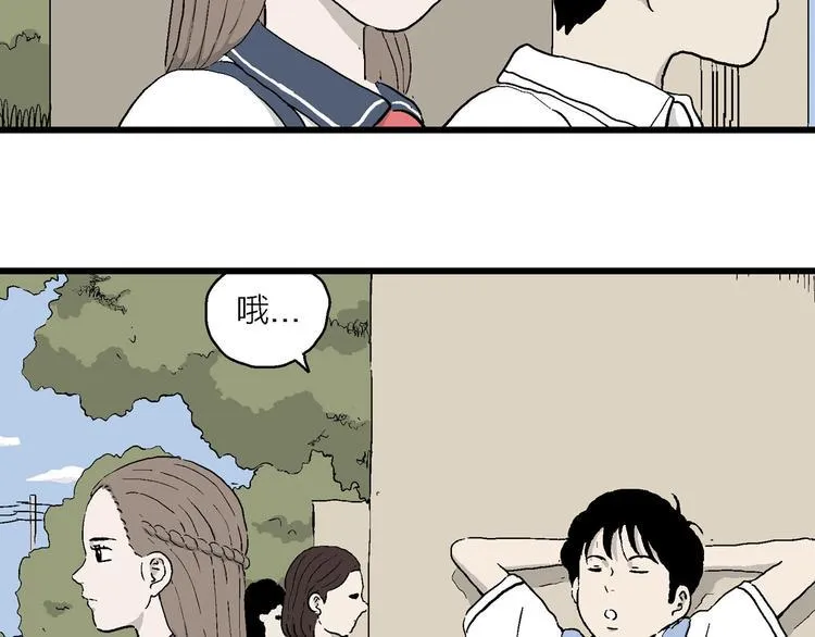 第1话 新来的转校生 第46页
