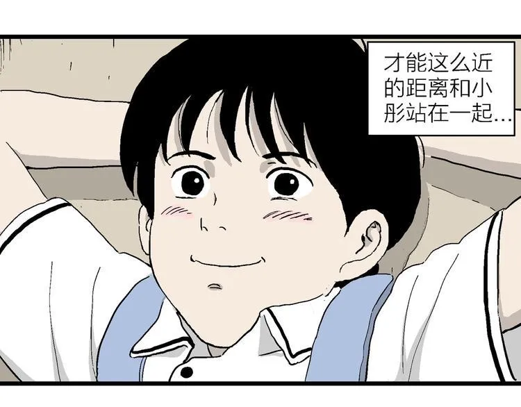 第1话 新来的转校生 第51页