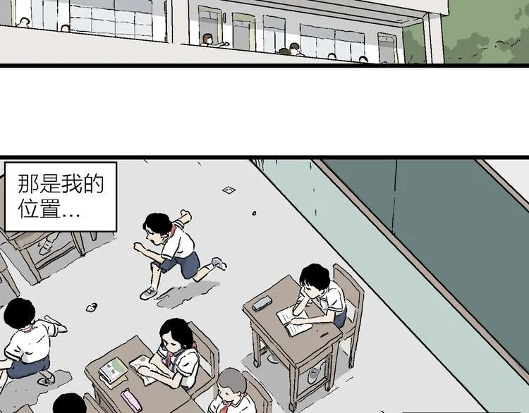 第1话 新来的转校生 第55页