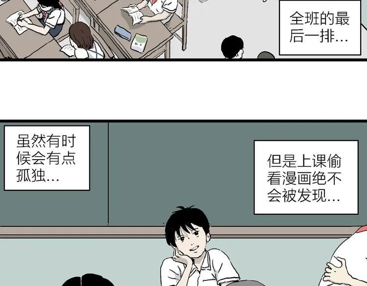 第1话 新来的转校生 第56页