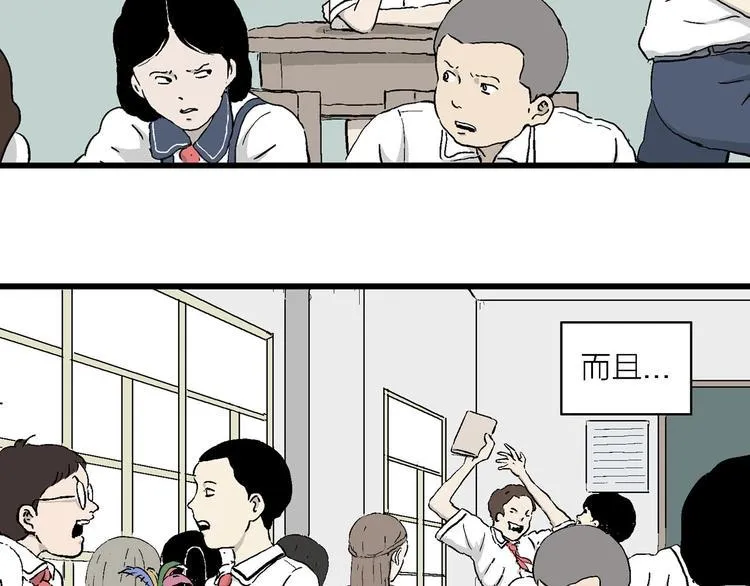 第1话 新来的转校生 第57页