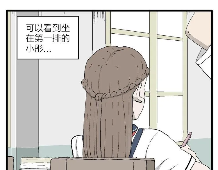 第1话 新来的转校生 第59页