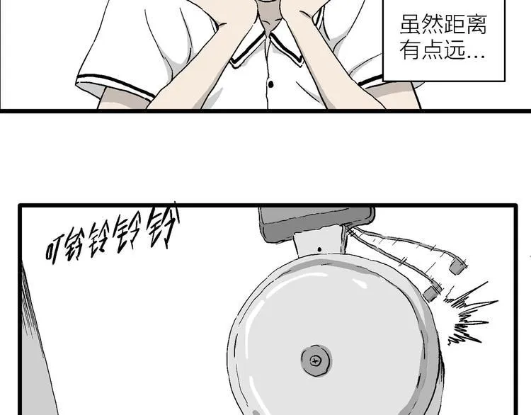 第1话 新来的转校生 第61页