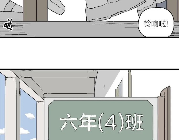 第1话 新来的转校生 第63页