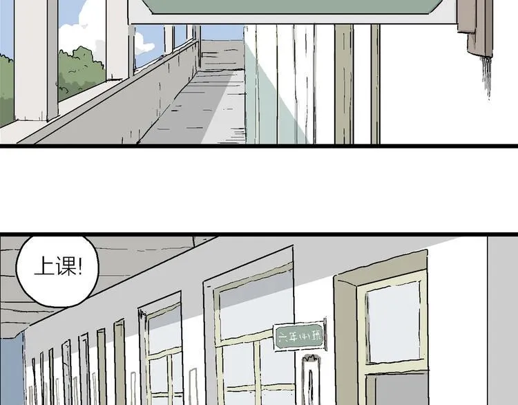 第1话 新来的转校生 第64页