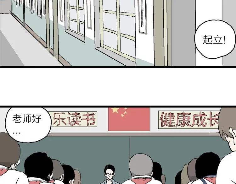 第1话 新来的转校生 第65页