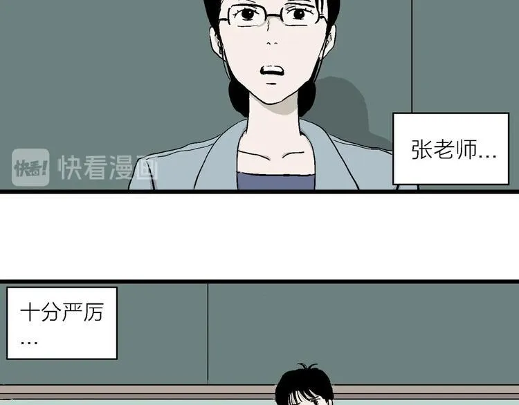 第1话 新来的转校生 第67页