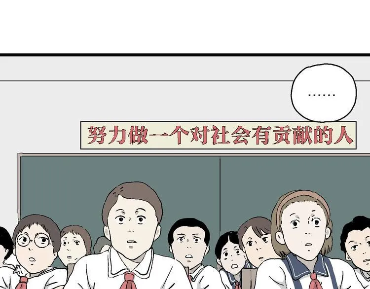 第1话 新来的转校生 第77页