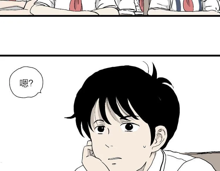 第1话 新来的转校生 第78页