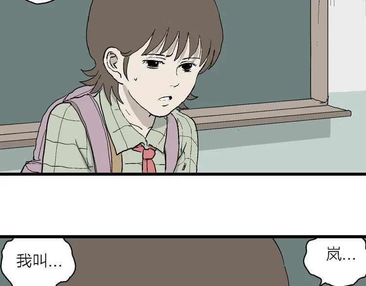 第1话 新来的转校生 第81页