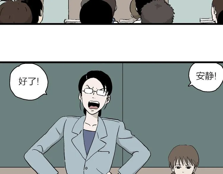 第1话 新来的转校生 第85页