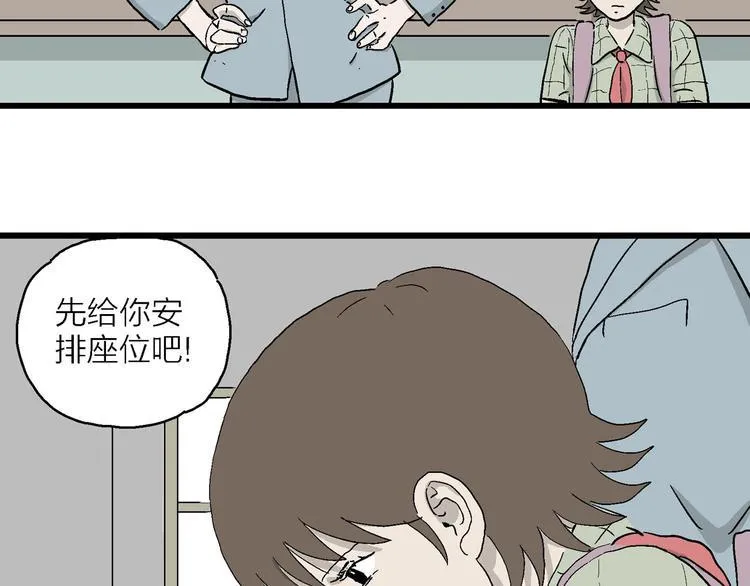 第1话 新来的转校生 第86页