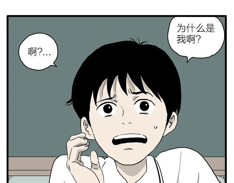 第1话 新来的转校生 第89页