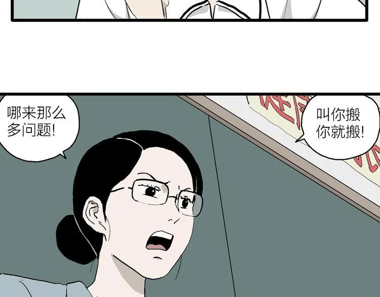 第1话 新来的转校生 第90页