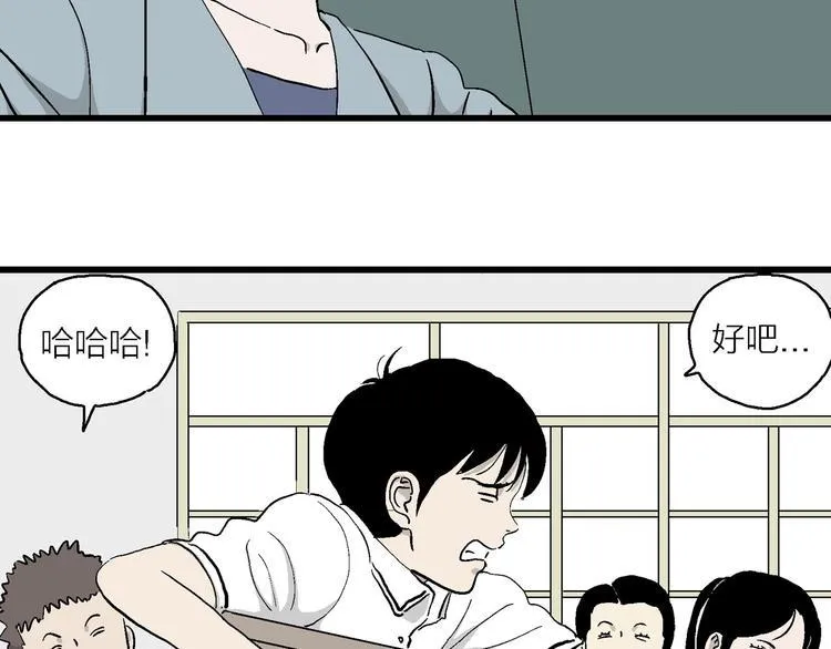 第1话 新来的转校生 第91页