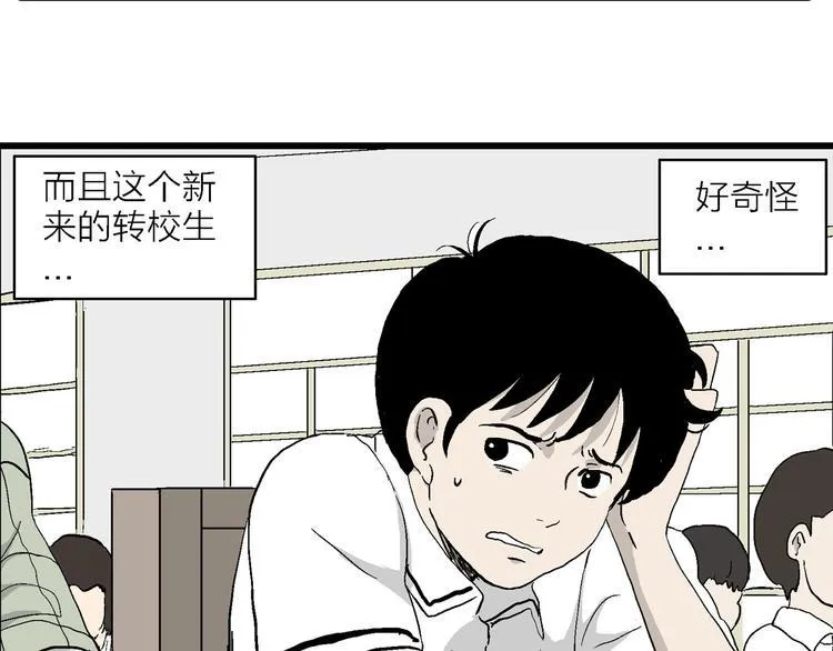 第1话 新来的转校生 第99页