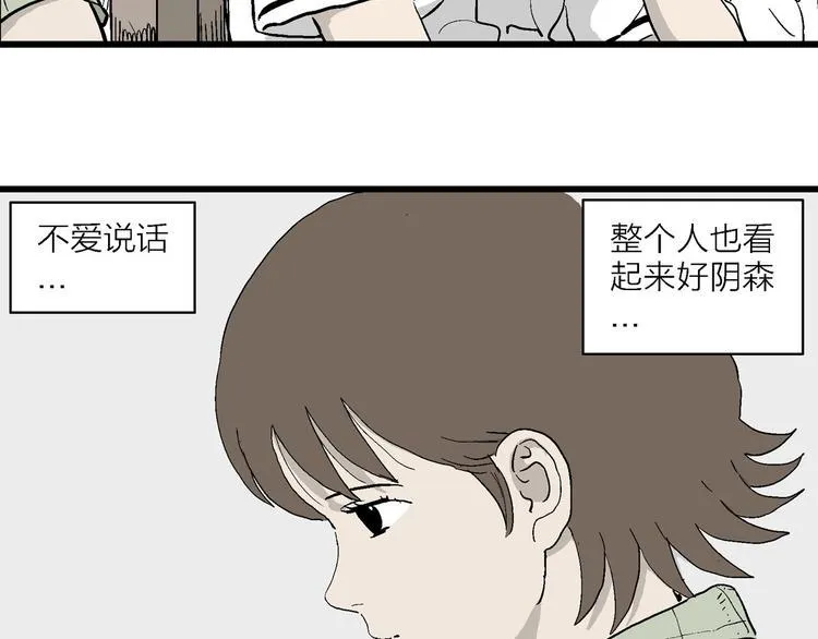 第1话 新来的转校生 第100页