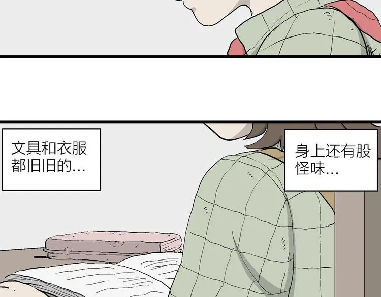 第1话 新来的转校生 第101页