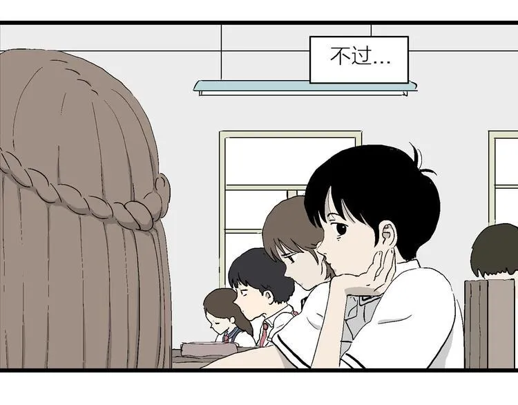 第1话 新来的转校生 第104页