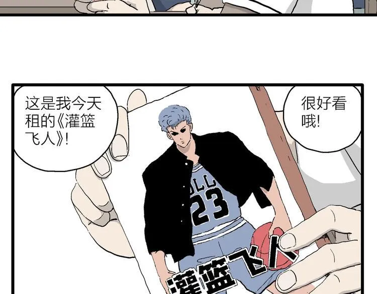 第1话 新来的转校生 第121页