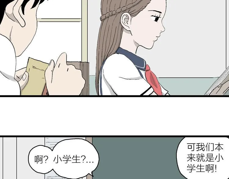 第1话 新来的转校生 第125页