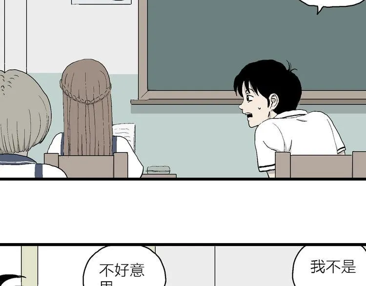 第1话 新来的转校生 第126页