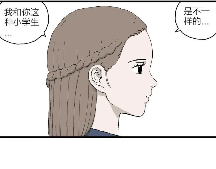 第1话 新来的转校生 第128页