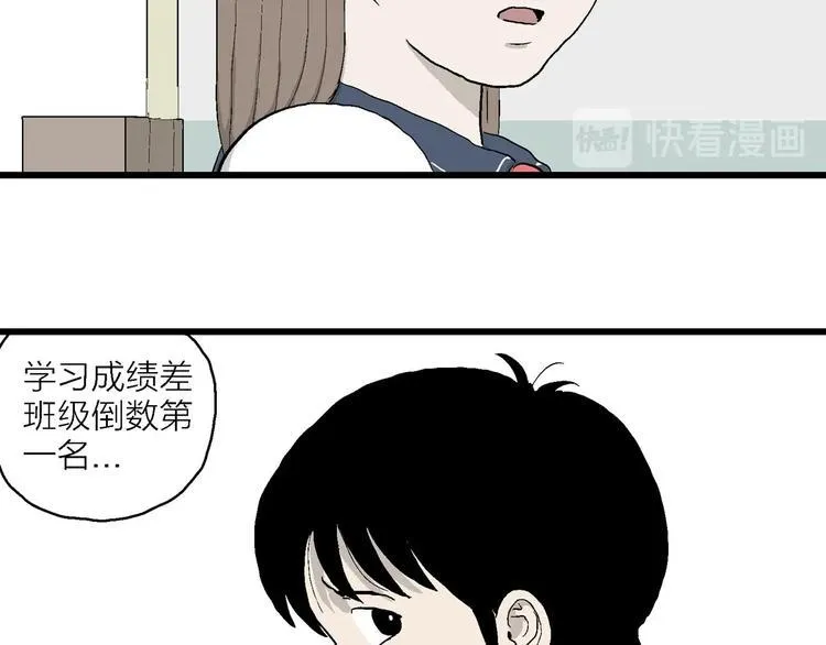 第1话 新来的转校生 第132页