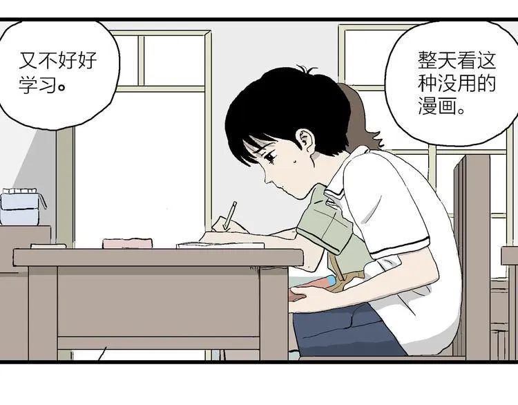 第1话 新来的转校生 第134页