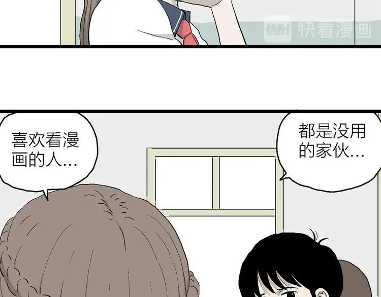 第1话 新来的转校生 第140页