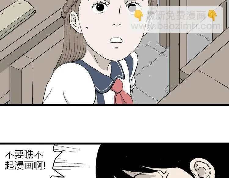 第1话 新来的转校生 第146页