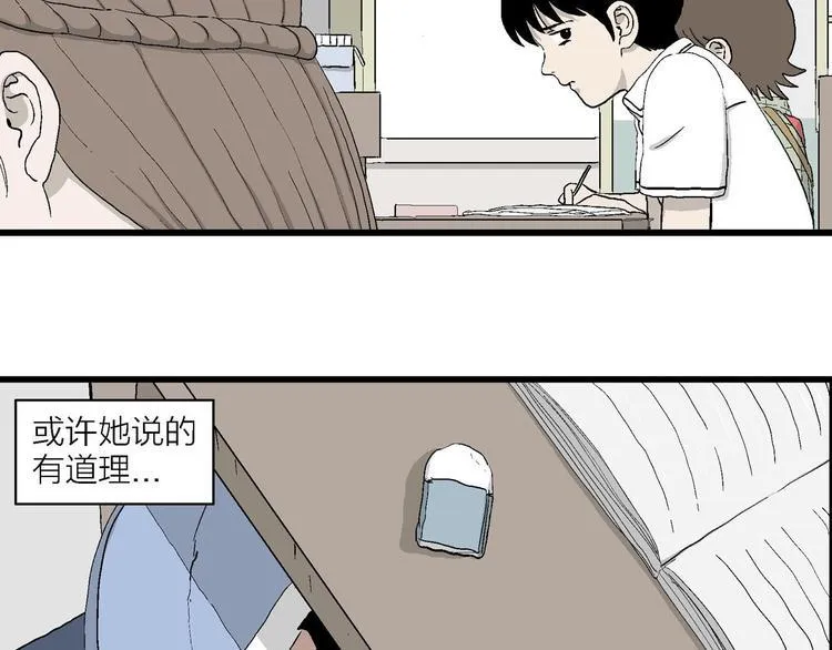 第1话 新来的转校生 第153页