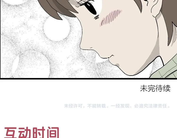 第1话 新来的转校生 第158页